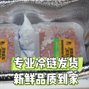 冷冻新鲜狗粮生骨肉猪牛肉碎肉沫肉泥边角料猫狗宠物辅食工厂直供