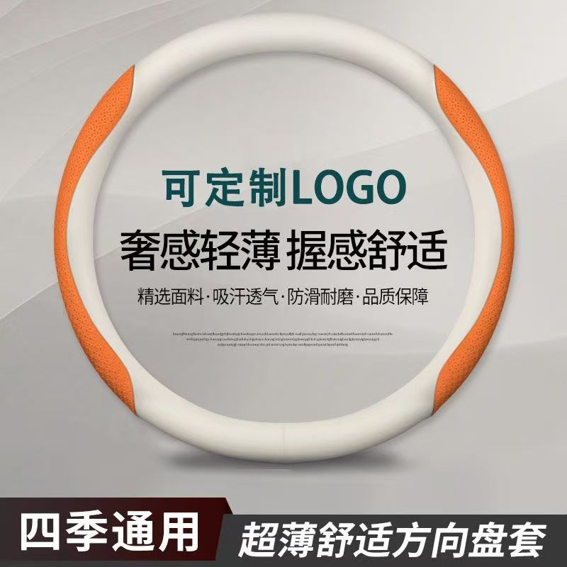 适用凯迪拉克IQ锐歌o汽车把套免手缝22-25款锐歌专用方向盘套防滑
