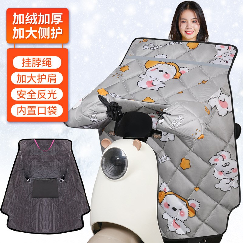 2023秋冬新款电n动车挡风被加绒保暖侧翼防寒电瓶车挡风被