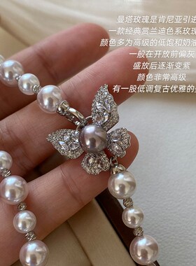曼塔玫瑰蝴蝶珍珠项链女秋冬长款串珠H毛衣链高级感百搭轻奢配饰