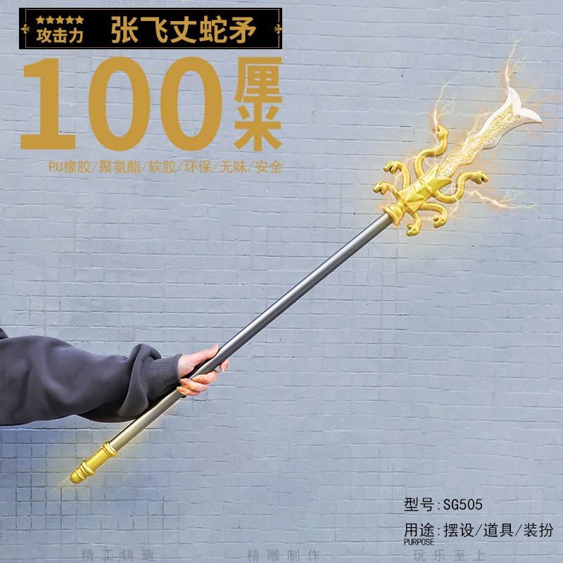 合集游戏c动漫PU软橡胶大号一米斗原影视神三国罗cosplay武器道具