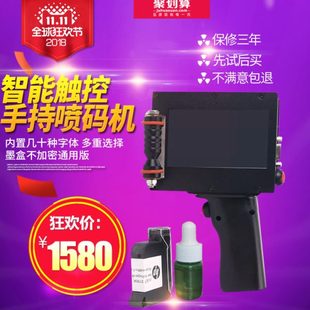 狼阵手持式 机 喷码 机纸箱小型便携全自动打生产日期墨盒数字打印码