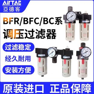 BFC 3000 亚德客自动排水过滤器BFR BC2000 油水分离器 4000