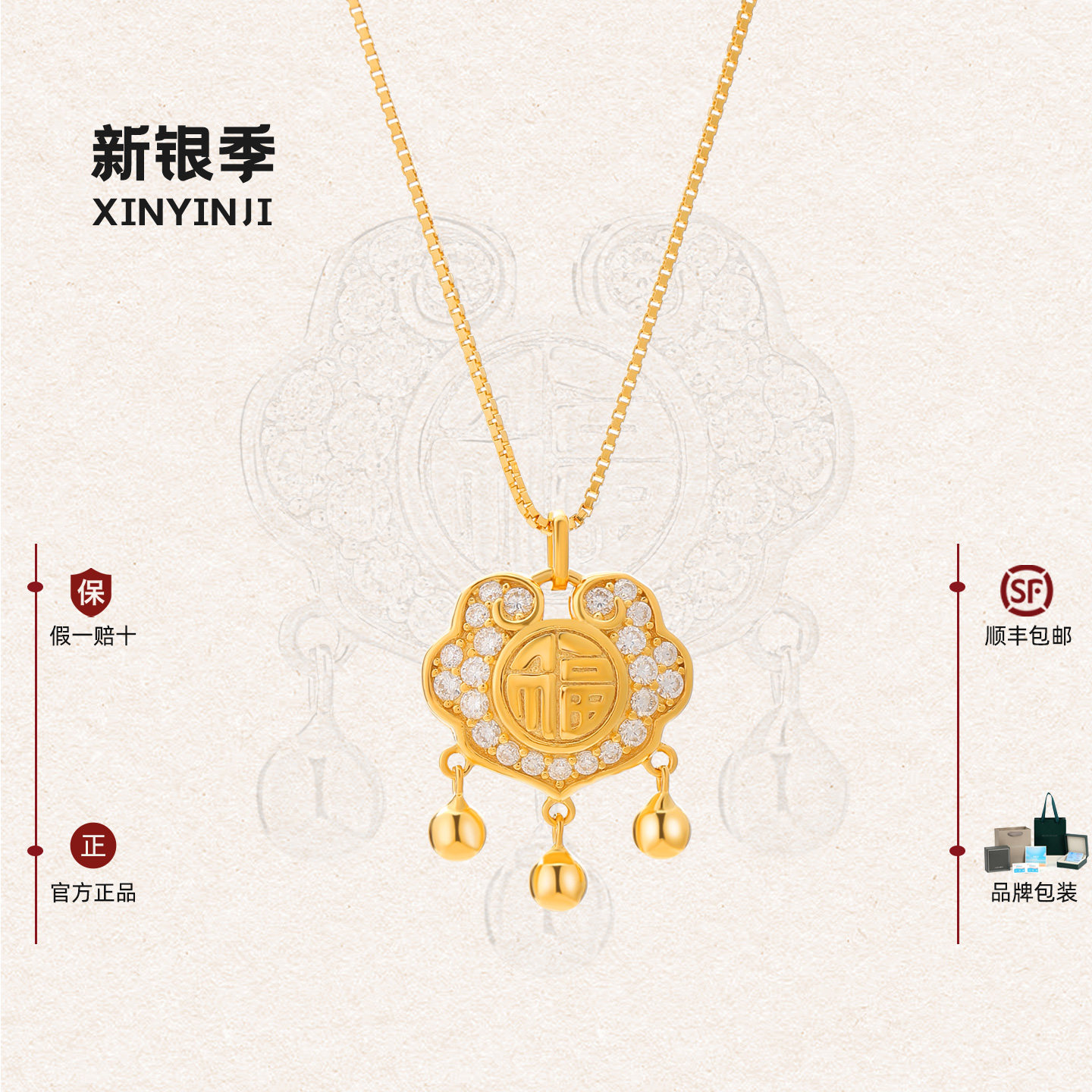 纯银镀黄金坠链女小金锁项链流苏金包银挂坠如意平安福锁首饰礼物