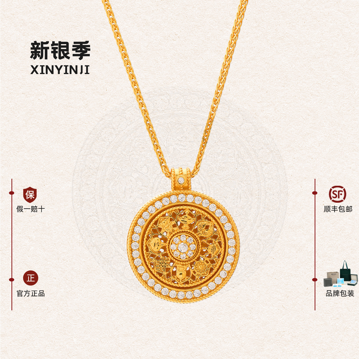 金包银八宝罗盘平安扣项链图片