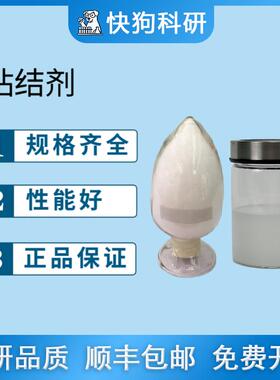 ptfe乳液粉末HSV900PVDF5130粘结剂cmc2200聚丙烯酸paaliSBR307