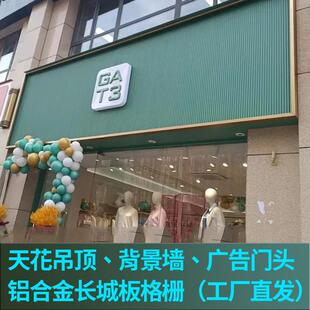 铝合金长城板金属波浪板波纹铝板铝型材 长城凹凸形格栅门头装饰