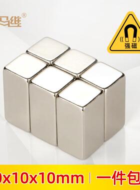 磁铁长方形20x10x10mm条形大号吸铁石稀土钕铁硼强磁钢超强力磁铁