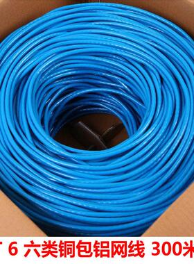 整箱蓝色 六类千兆网线卷300米超高速家装用CAT6网络宽带线1000M