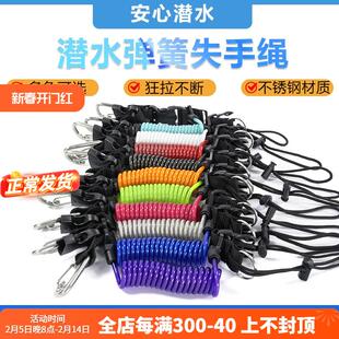 NiteScuba奈特 潜水相机防丢绳不锈钢弹簧绳action5/4失手绳gopro