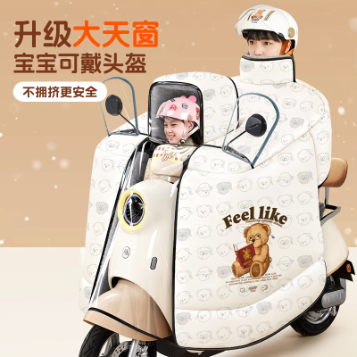 儿童亲子款电动车挡风被冬季加绒加厚防寒防水超厚斗篷式2Y024新