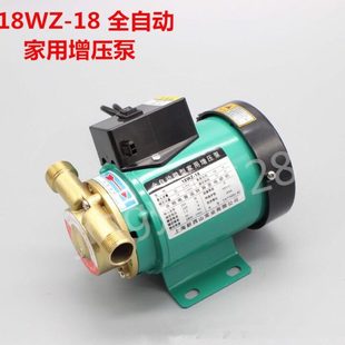循环泵 上海新西山水泵18WZ 微型增压泵 加压泵 全自动家用