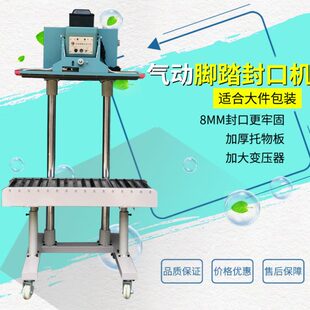 薄膜气动封口机立式 琛和650A大袋上下加热封合封口机脚踏式 塑料袋