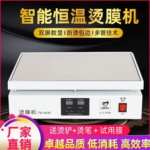 机手动加热塑封机 商用智能恒温烫膜机茶叶礼盒封膜机热缩膜包装