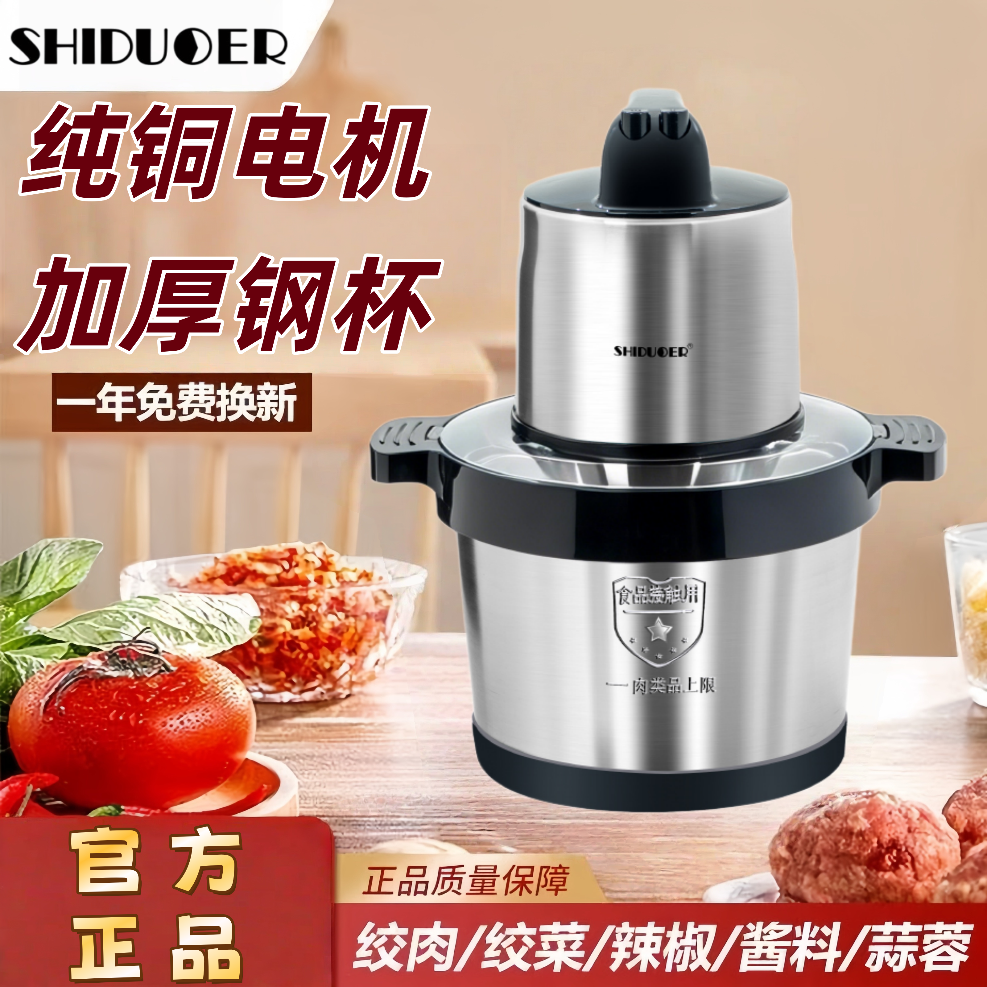 诗多尔6升大功率商用绞肉机