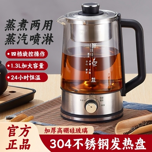喷淋式煮茶器电热水壶大容量玻璃蒸茶器小型黑茶养生壶蒸汽泡茶壶