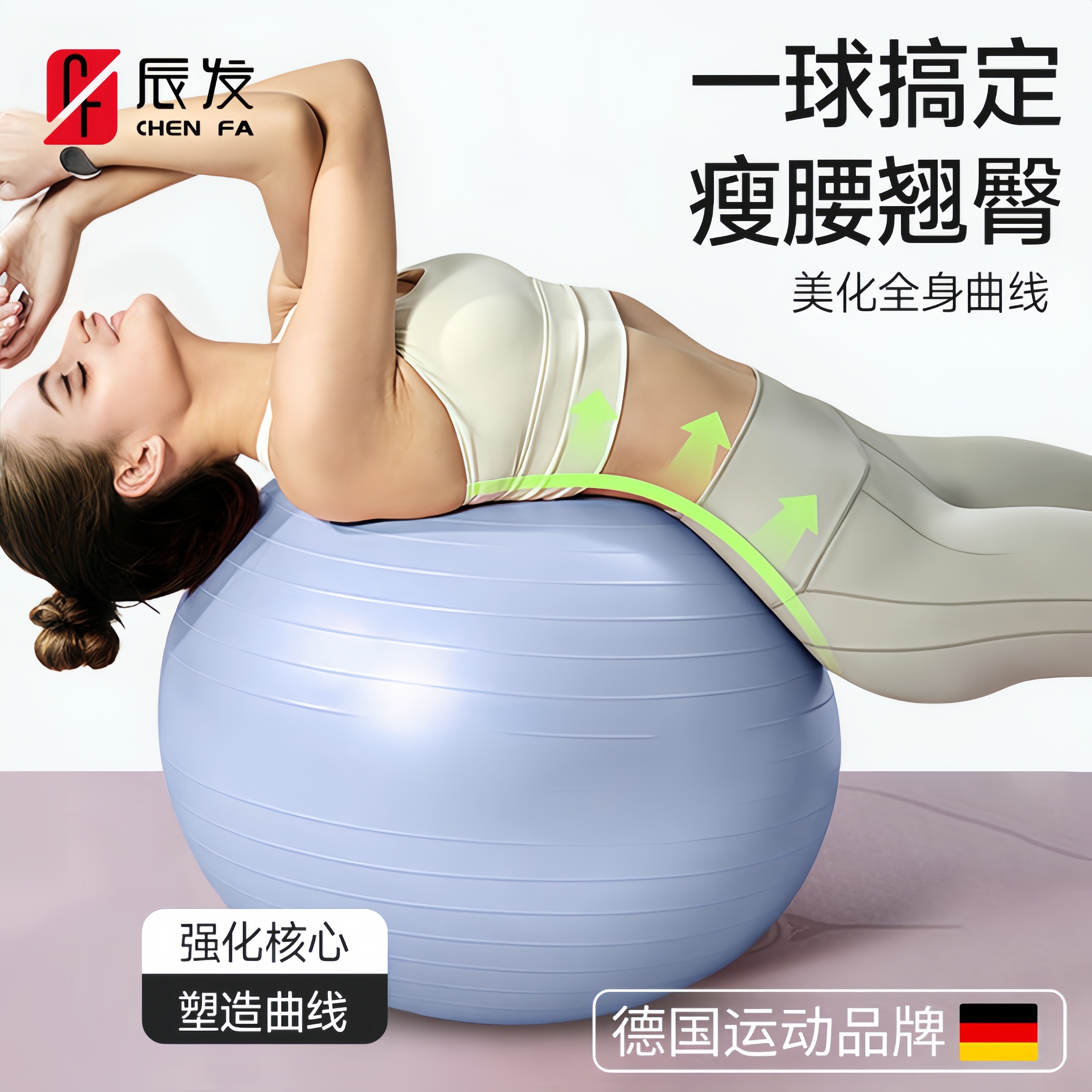 辰发加厚防爆瑜伽球助产健身