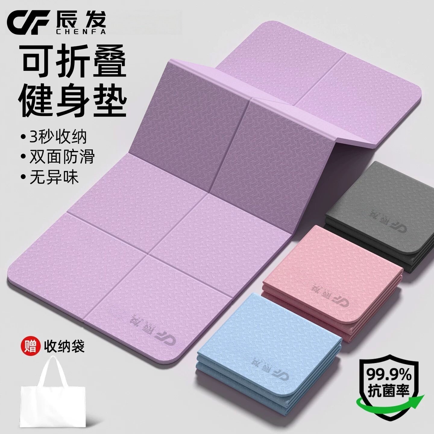 可折叠便携防滑瑜伽垫午睡垫图片