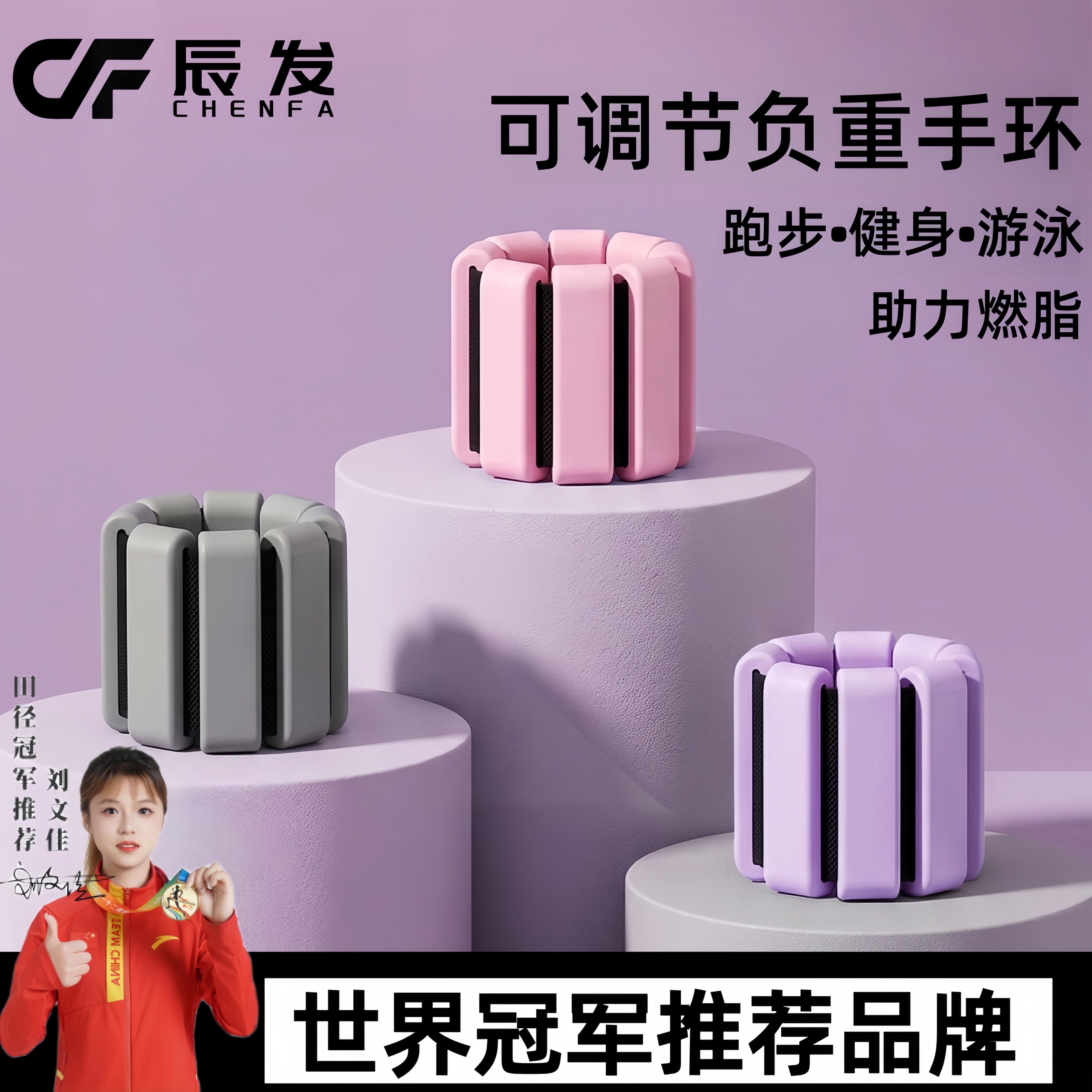 辰发负重手环减肥运动可调配重