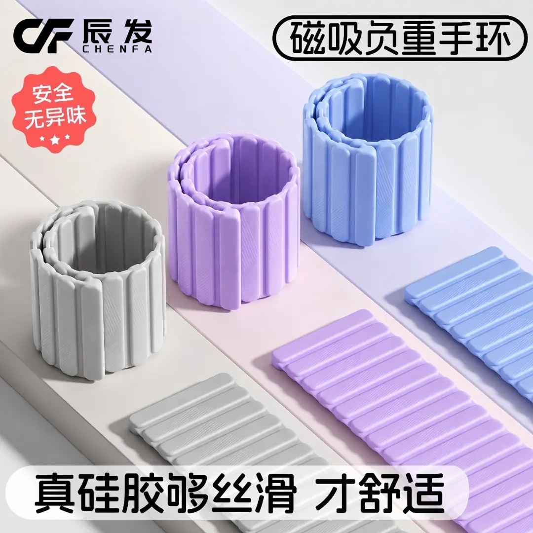 辰发负重手环脚环手腕沙袋绑腿女士隐形训练健身家用可调运动配重