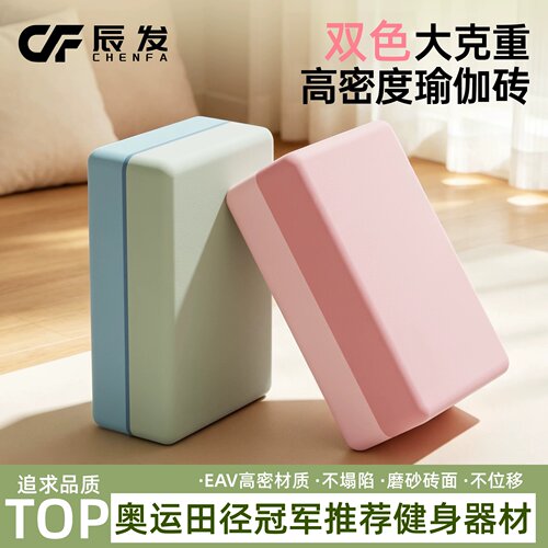 专业瑜伽砖女士家用练功辅助