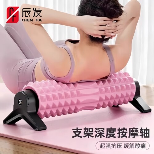 辰发支架泡沫轴按摩滚筒瘦腿放松