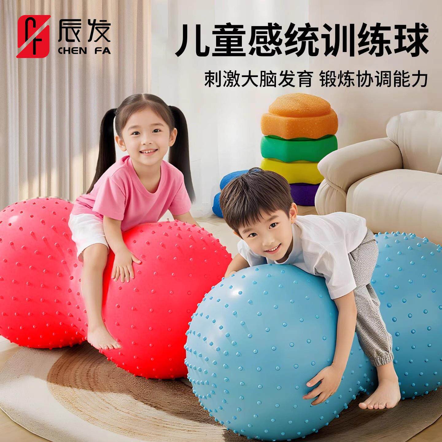 儿童感统训练花生球防爆瑜伽球