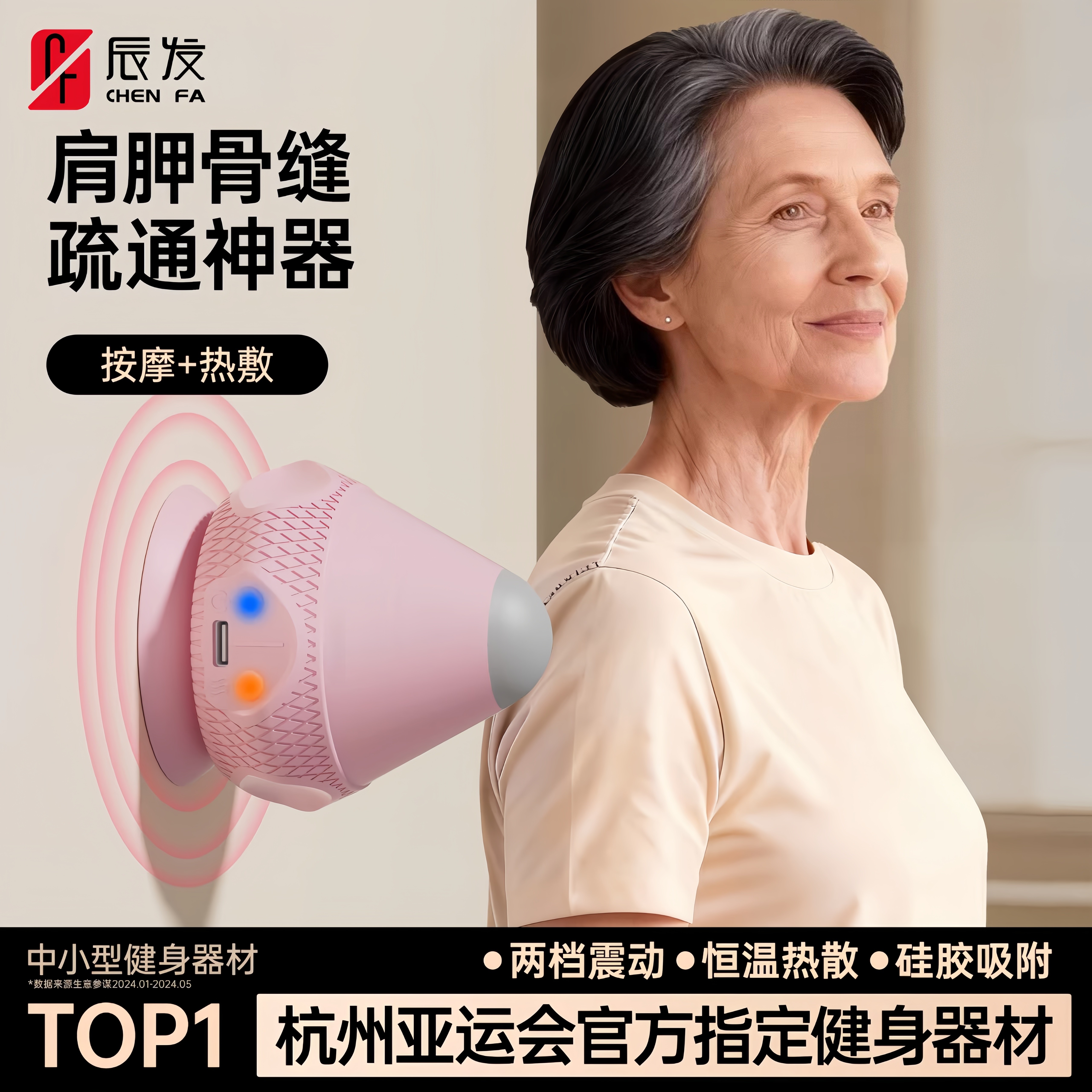辰发电动吸附式筋膜球颈膜按摩球震动热敷足底脚底肌肉放松按摩器