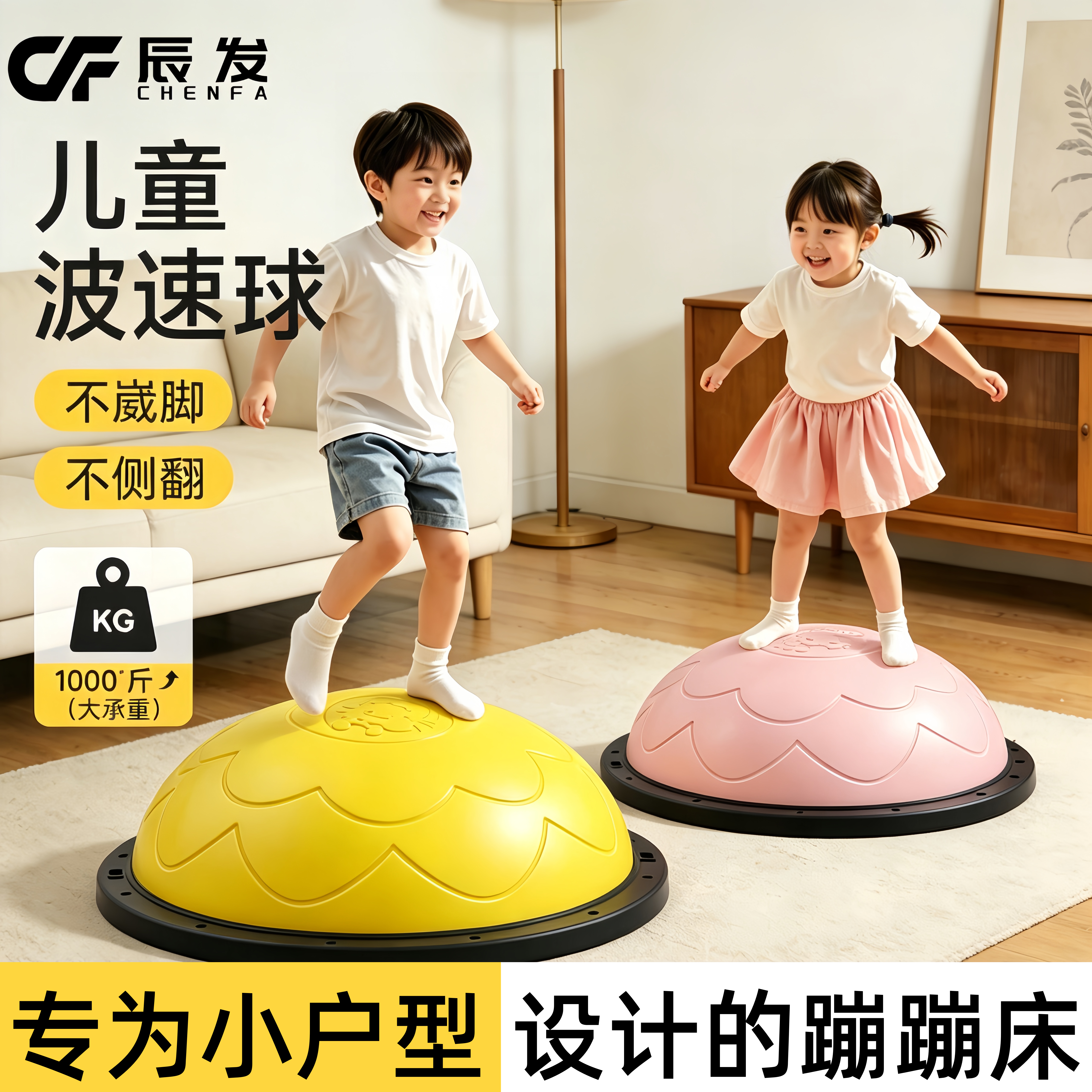 波速球儿童专用脚踩家用半圆平衡球感统训练蹦蹦球瑜伽半球波比球