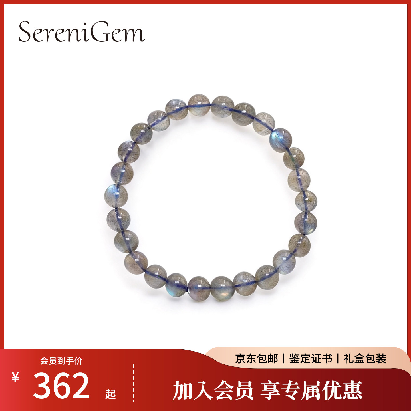 SereniGem谧彩境 月光灰巴西石月光石女蓝光星眠月语水晶手串7mm