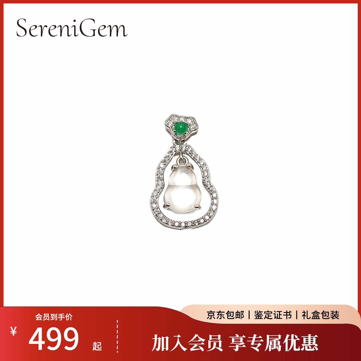 SereniGem谧彩境 S925银围镶设计镂空水沫玉绿白葫芦吊坠(配银链)