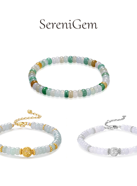 SereniGem谧彩境 缅甸天然A货冰种翡翠三宝算珠手串手链银款金款