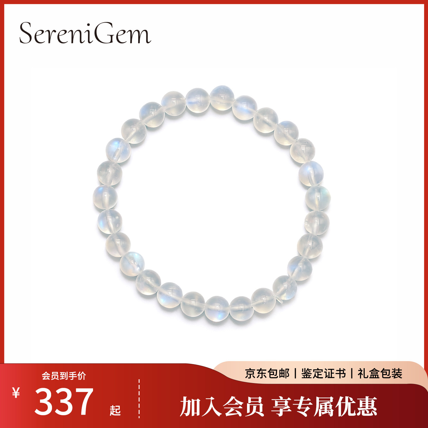 SereniGem谧彩境 天然蓝月光无染色月落清岚圆珠水晶手串7mm
