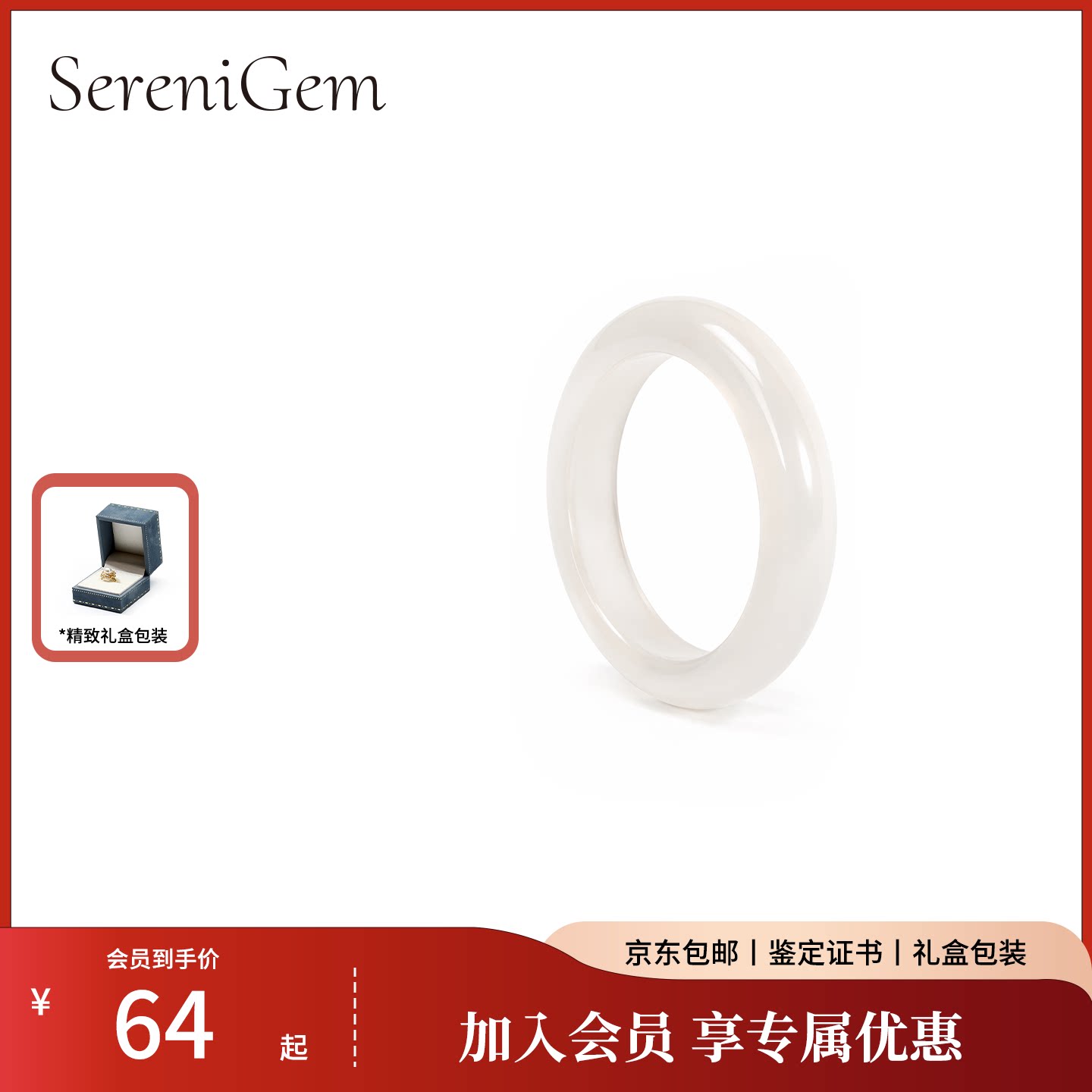 SereniGem谧彩境 白月光白玛瑙素圈戒指女白冰玛瑙指环宽版戒指