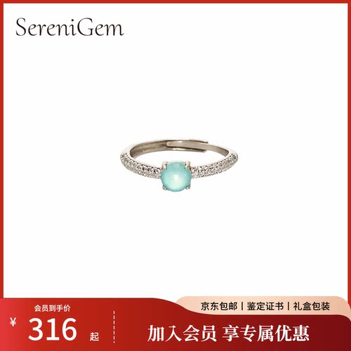 SereniGem谧彩境 S925银天然A货翡翠经典款蓝水蛋面戒指