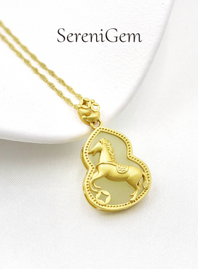 SereniGem谧彩境 和田玉马上有钱葫芦S925银项链