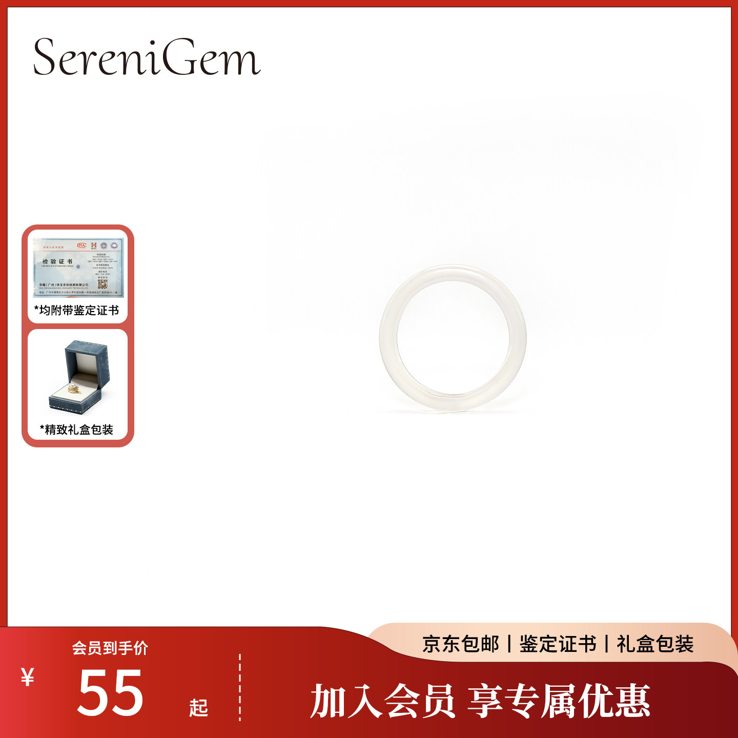 SereniGem谧彩境 白月光白玛瑙素圈戒指女指环叠戴玛瑙戒指
