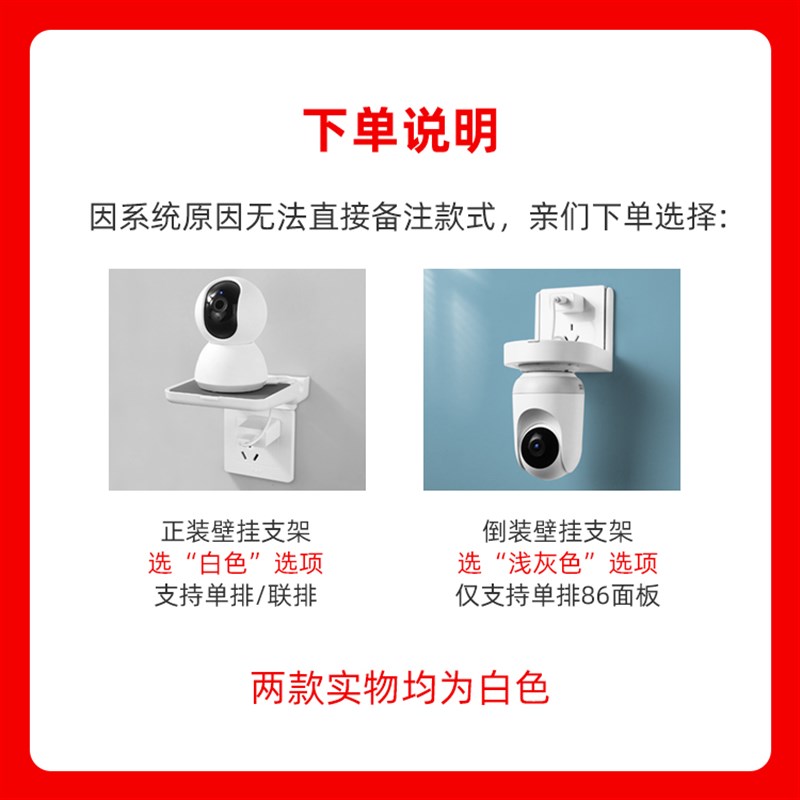 免打孔创意云台萤石云360摄像头路由器家用监控插座支架