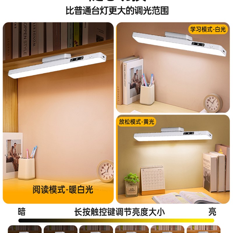 大学台灯宿舍灯护眼学习专用壁挂床头阅读大学生书桌磁吸附酷毙灯