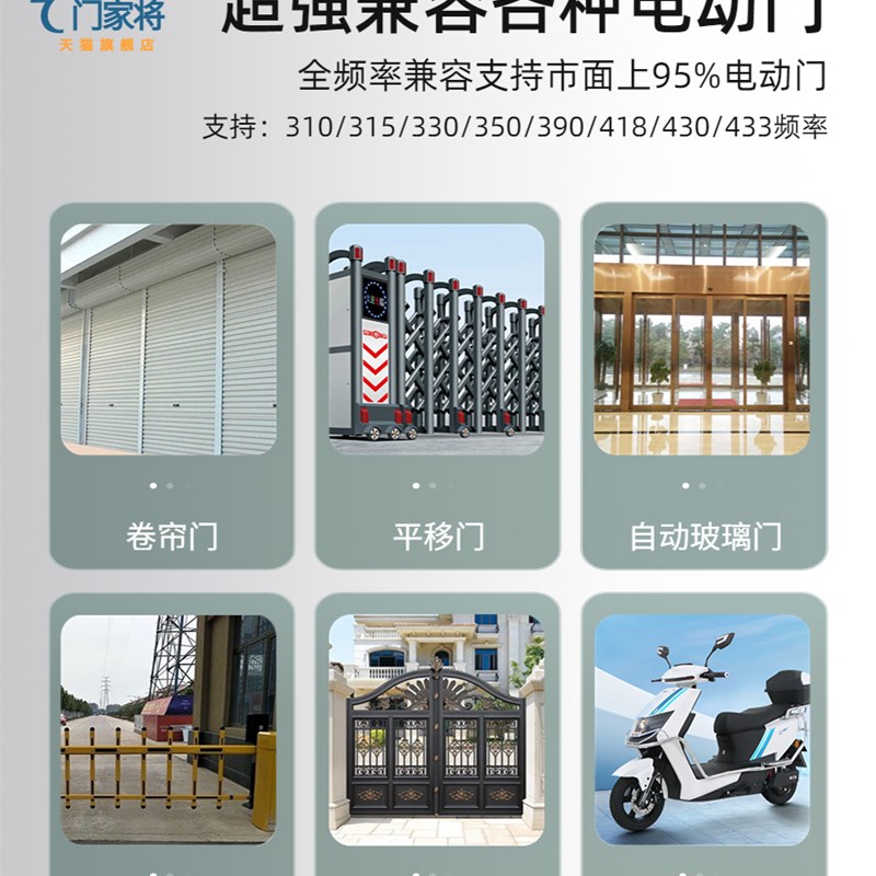 多合一卷帘门对拷遥控器卷闸门全频拷贝电动车库门伸缩门通用钥匙