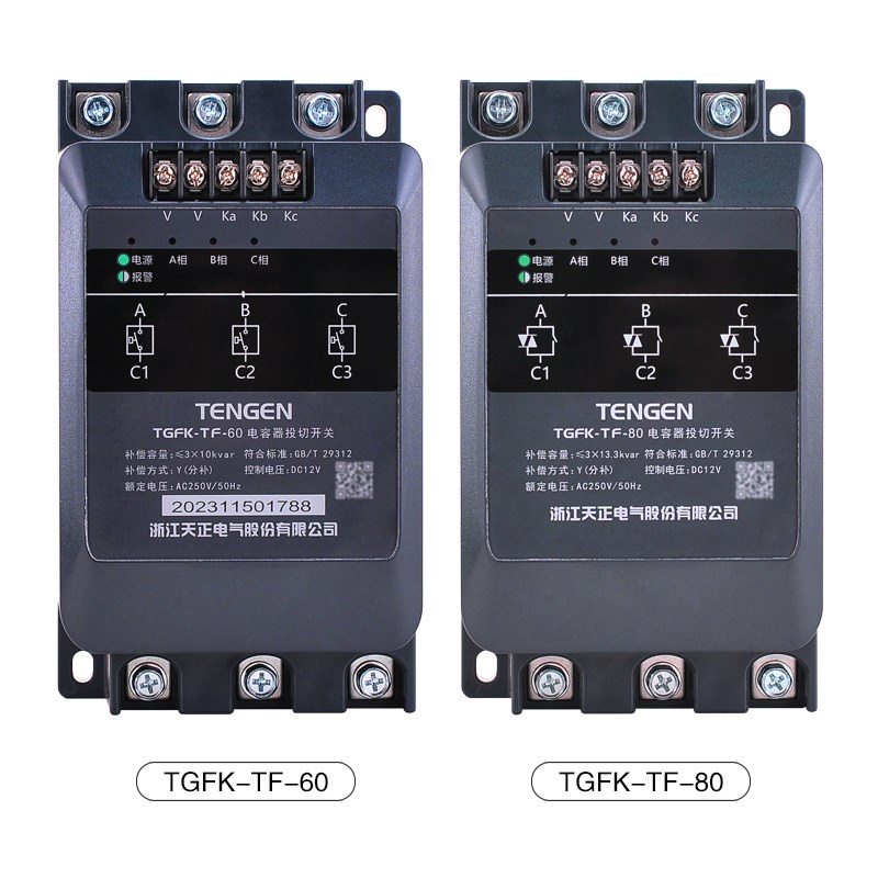 天正GFK智能低压复合开关60A分补80A三相共补动态电容器投切开关