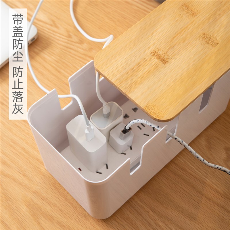 插排收纳盒桌面插座插线板电源线收纳神器充电器电线数据线集线器