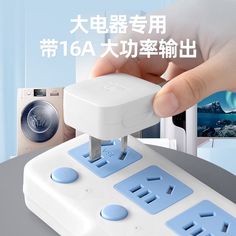 纯铜短线转换器插座多功能多孔家用带夜灯S一转多位大功率排插