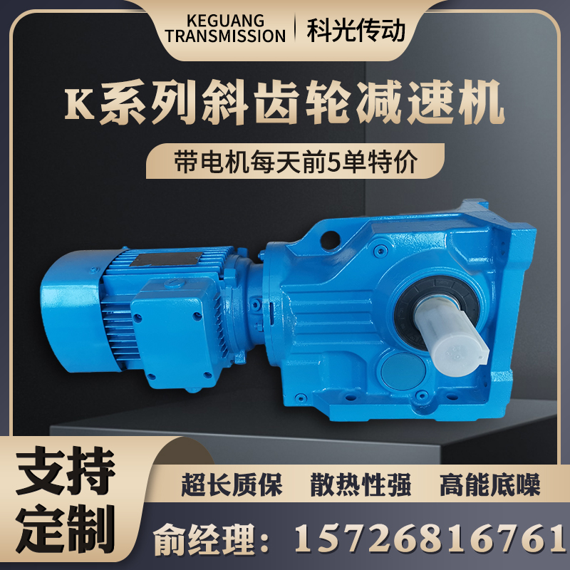 K/F//S四大斜齿轮减速机K/KA/KAF 47 57 67 77变速器齿轮箱