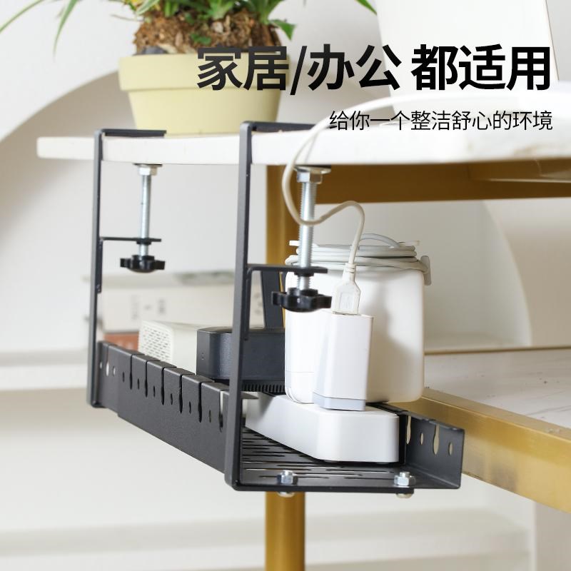 桌面整理桌下理线架免打孔电源线理线器桌底路由器插排固定收纳架