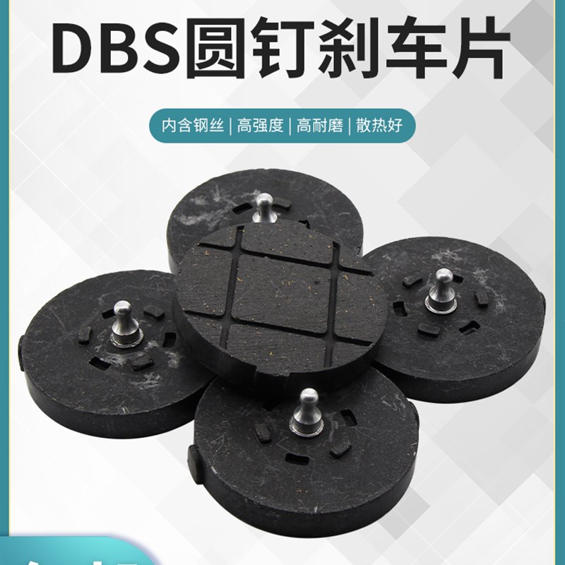 气动Dbs-10-Dbk-r250多点Cx-250瓦楞纸切片机与圆钉刹车片摩擦垫