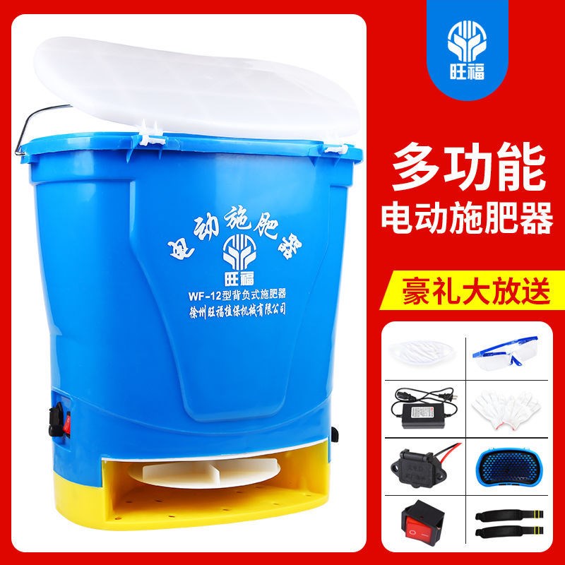 电动撒肥器背负式撒肥机全自动施肥神器播M种机投料机施肥机多功