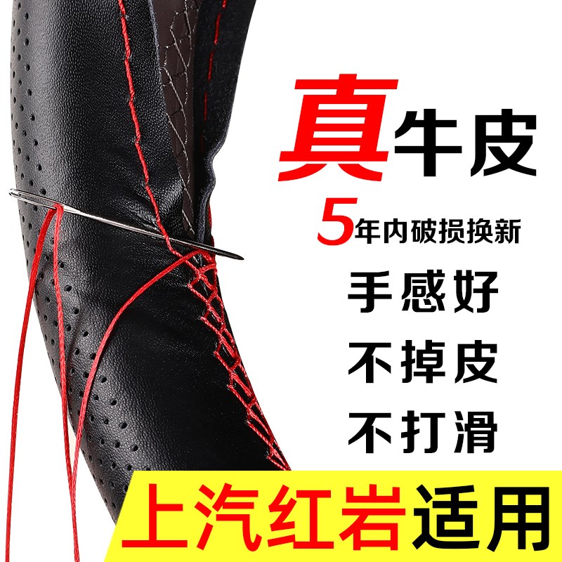 上汽红岩杰豹杰g虎杰卡杰狮c500新金刚m500真皮手缝汽车方向盘套