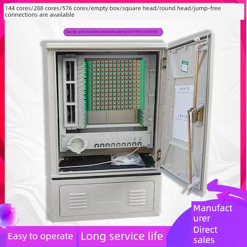 144芯SC方头免跳接光交箱 288芯落地式光缆交P接箱 576芯光纤箱