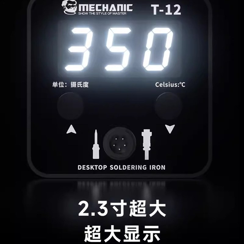 维修佬T12电烙铁恒温焊台调温数显B大功率工作台手机维修焊接A210